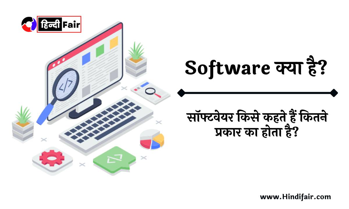 presentation software kya hota hai in hindi